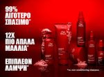 Wella Ultimate Repair Σαμπουάν Αναδόμησης/Θρέψης για Ταλαιπωρημένα Μαλλιά 250ml (step1) - Image 3