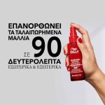 WELLA ULTIMATE REPAIR 90 SECONDS 30ml (step 3) - Image 2