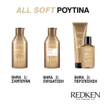 REDKEN ALL SOFT HEAVY CREAM 250ml - Image 3