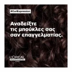 LOREAL CURL EXPRESSION LEAVE-IN 200ml - Image 2