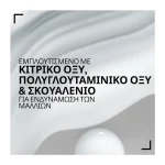 REDKEN ACIDIC BONDING 24/7 NIGHT&DAY SERUM 100ml - Image 3