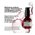 VITAMINO COLOR SPECTRUM SERUM 50ml - Image 3