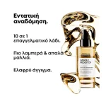LOREAL ABSOLUT REPAIR OIL 90ml - Image 2