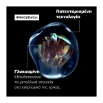 LOREAL METAL DETOX OIL 50ml - Image 3