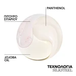 WELLA NUTRICURLS SHAMPOO 250ml - Image 7