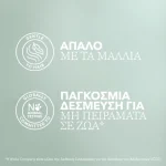 WELLA NUTRICURLS SHAMPOO 250ml - Image 5