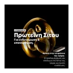 LOREAL ABSOLUT REPAIR SET ΔΩΡΟΥ - Image 2