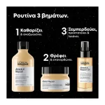 LOREAL ABSOLUT REPAIR SET ΔΩΡΟΥ - Image 4