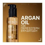 REDKEN ALL SOFT ARGAN-6 OIL 100ml - Image 2