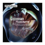 LOREAL METAL DETOX LEAVE-IN CREME 100ml - Image 4