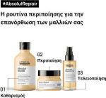 LOREAL ABSOLUT REPAIR CONDITIONER 200ml - Image 5