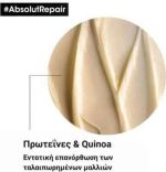 LOREAL ABSOLUT REPAIR CONDITIONER 200ml - Image 4