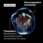 LOREAL METAL DETOX MASK 250ml - Image 5