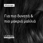 LOREAL PRO LONGER MASK 250ml - Image 4