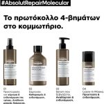 LOREAL  ABSOLUT REPAIR MOLECULAL MASK LEAVE-IN 100ml - Image 4