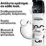 LOREAL FIX DESING 200ml - Image 2