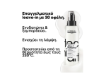 L’Oreal Professionnel Tecni Art All-in-1 Performer φροντίδα χωρίς ξέβγαλμα σε σπρέι 190ml - Image 2