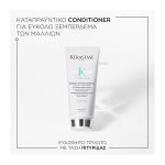 Kerastase Symbiose Conditioner Κατά Της Πιτυρίδας 200ml - Image 2