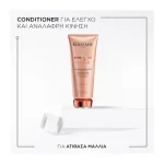 Kerastase Discipline Conditioner Κατά Του Φριζαρίσματος 250ml - Image 2