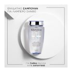 Kerastase Blond Absolu Ενυδατικό Σαμπουάν για Ξανθά Μαλλιά 250ml - Image 2