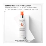 Kerastase Nutritive Θρεπτική Θερμοπροστατευτική Λοσιόν Για Εύκολο Ξεμπέρδεμα Και Styling Ξηρών Μαλλιών 150ml - Image 2
