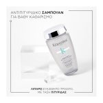 Kerastase Symbiose Αντιπιτυριδικό Σαμπουάν για Ξηρό Τριχωτό 250ml - Image 2