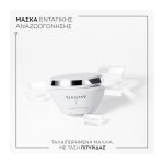 Kerastase Symbiose Μάσκα για Ταλαιπωρημένα Μαλλιά με Τάση Πιτυρίδας 200ml - Image 2