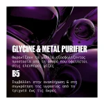 Wella Professionals Ultimate Color Σαμπουάν 250ml - Image 2