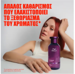 Wella Professionals Ultimate Color Σαμπουάν 250ml - Image 3