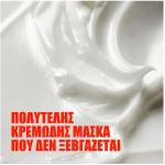 Wella Professionals Ultimate Color Μάσκα 95ml - Image 3