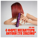 Wella Professionals Ultimate Color Μάσκα 95ml - Image 2