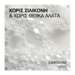 Redken Acidic Bonding Curls Silicone-free Σαμπουάν 300ml - Image 2