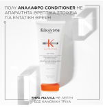 Kerastase Nutritive Conditioner Εντατικής Θρέψης για Ξηρά Μαλλιά 200ml - Image 2
