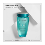 Kerastase Resistance Bain Extentioniste Σαμπουάν Επανόρθωσης για πιο Μακριά & Δυνατά Μαλλιά 200ml - Image 2