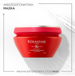 Kerastase Masque Après-Soleil Μάσκα Επανόρθωσης μετά τον Ήλιο 200ml - Image 2