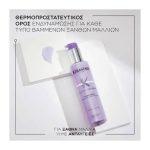 Kérastase Blond Absolu Cicaplasme 150ml – Leave-in Ορός Θερμοπροστασίας & Επανόρθωσης για Ξανθά Μαλλιά - Image 3