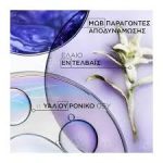 Kérastase Blond Absolu Cicaplasme 150ml – Leave-in Ορός Θερμοπροστασίας & Επανόρθωσης για Ξανθά Μαλλιά - Image 4