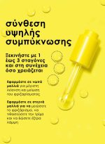 Κ18 Μοριακό έλαιο επανόρθωσης 30ml - Image 2